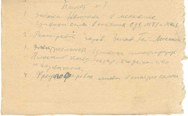 Столбов Борис Михайлович. Пейзаж с мельницей 